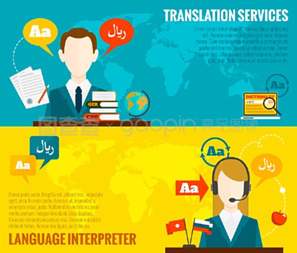 翻譯服務與國際法庭法律翻譯平面橫幅集 抽象矢量插圖的整合應用