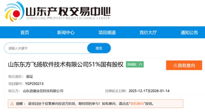 浪潮金信擬退出某軟件公司投資，標的業績波動引關注